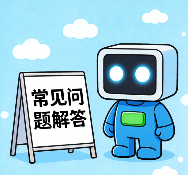 杏悦娱乐常见问题